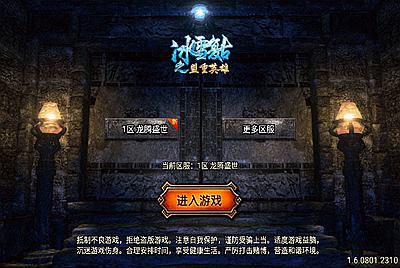 【传奇手游之1.80龙腾盛世晴天火龍完整版[白猪5插件版]】站长推荐三职业PK战神引擎传奇手游-11月19日全新打包Wn服务端源码视频架设教程-龙的传人-元素祝福-太乙真人-盛世广场-晴天皇城-新版多功能GM授权后台-GM直冲网页后台-安卓苹果IOS双端版本！